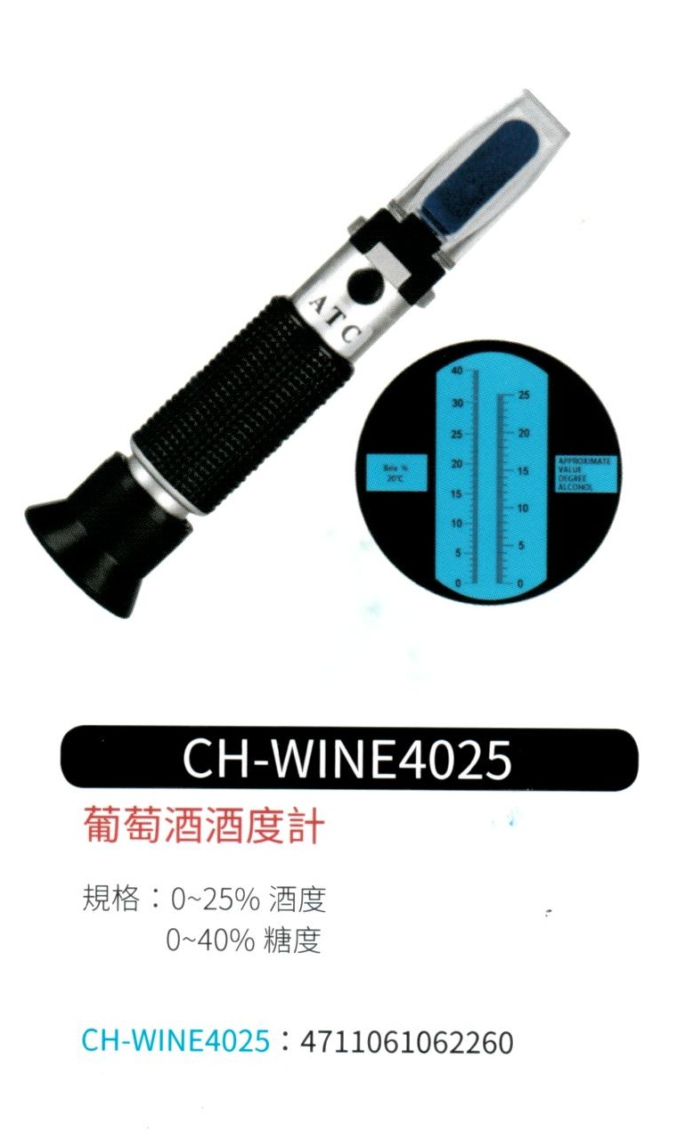 葡萄酒酒度計 CH-WINE4025