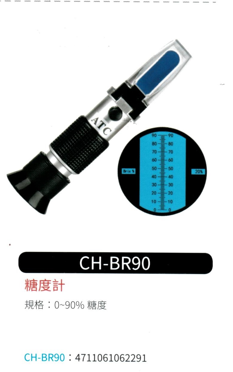 糖度計 CH-BR90