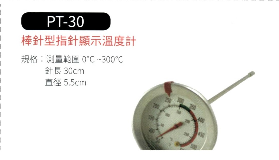 棒針型指針顯示溫度計 PT-30