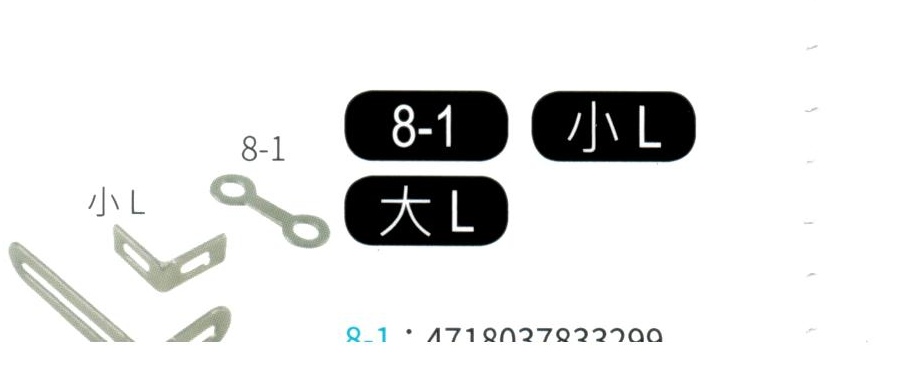 輔助補強鐵片  L1
