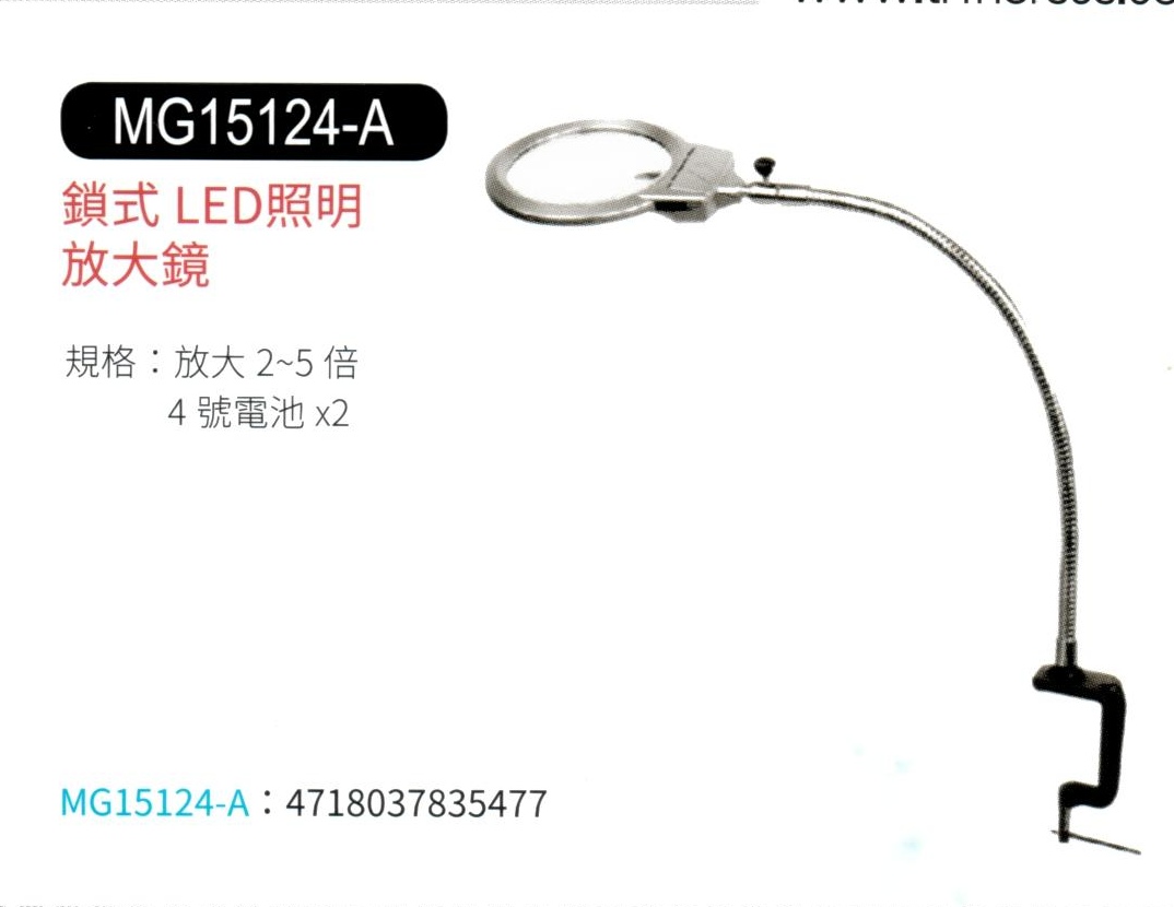 鎖式 LED 照明放大鏡 MG-15124-A