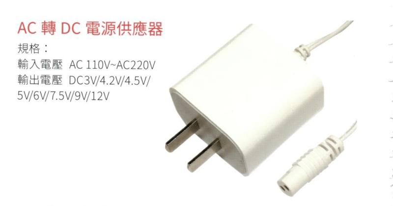 AC 轉 DC 電源供應器