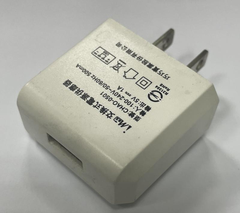 5V 1A USB充電器