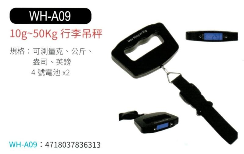 10g-50kg 行李吊秤