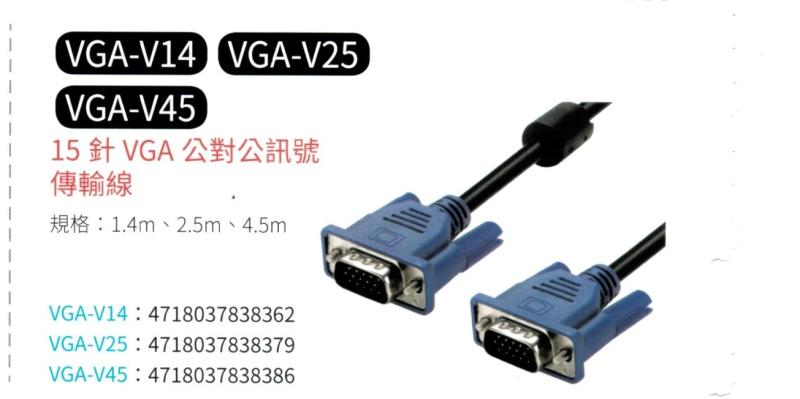 15針 VGA 公對公 訊號傳輸線 VGA-V14
