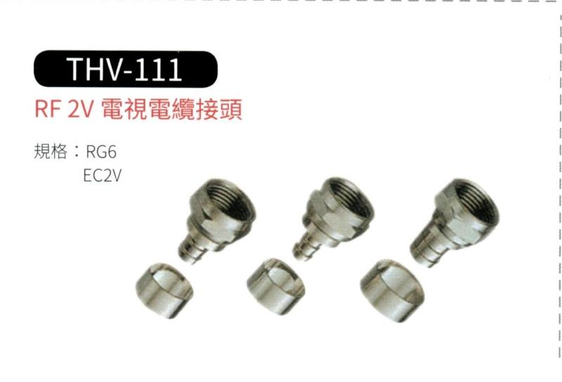 RF 5C2V 電視電纜接頭 THV-111