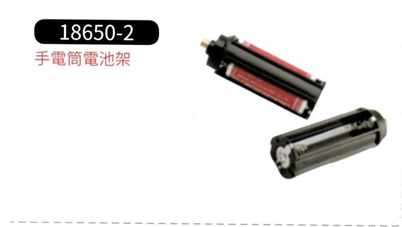 手電筒4號電池架 001