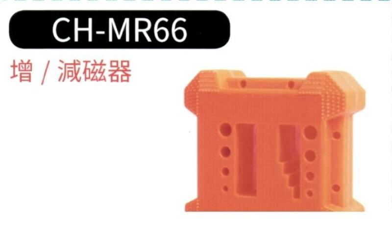 增 / 減 磁器 CH-MR66
