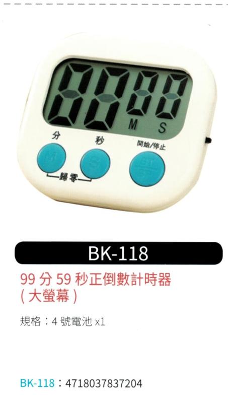 正倒數計時器  BK-118